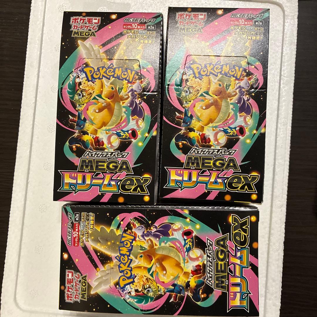 ポケモンカード　MEGAドリームex　3BOX　シュリンクなし　ペリペリあり