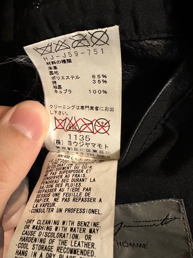 小*ジ様 Yohji Yamamoto pour homme レザー 6釦ジャケ