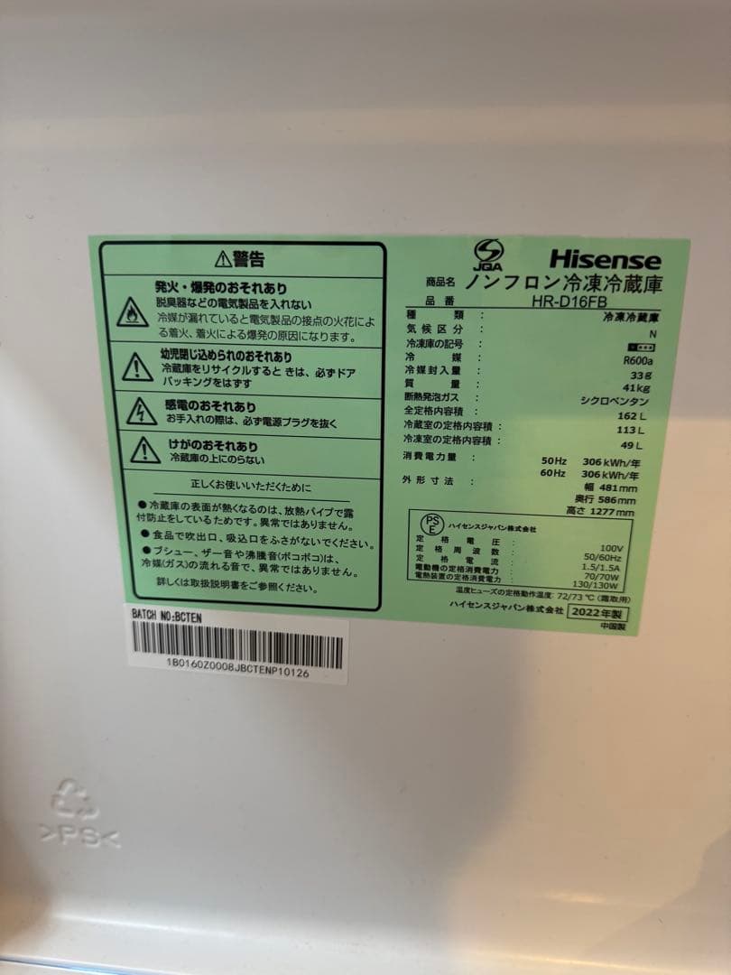Hisense 冷蔵庫 黒 3棚 引き出し式冷凍庫