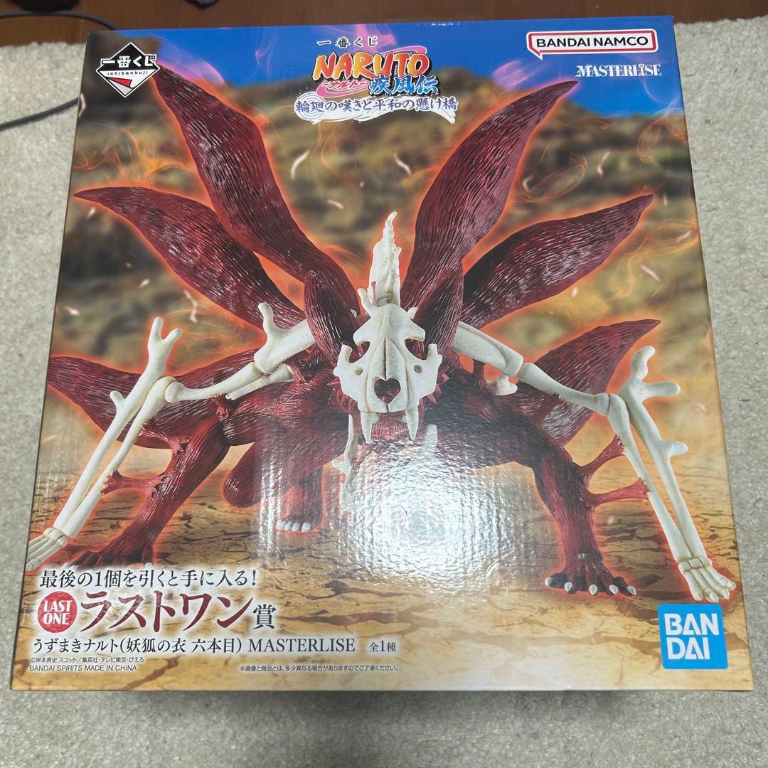 に*き様 NARUTO 一番くじ　ラストワン　うずまきナルト　妖狐の衣 六本目