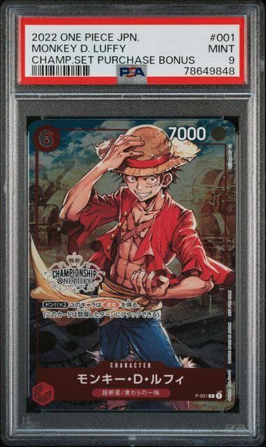 PSA9 モンキー・D・ルフィ チャンピオンシップセット 2022