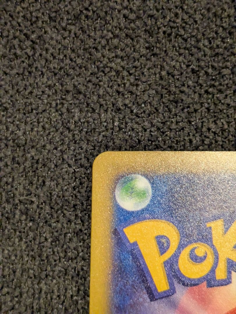 美品　ポケモンカード　MEGAドリーム　ピカチュウex sar