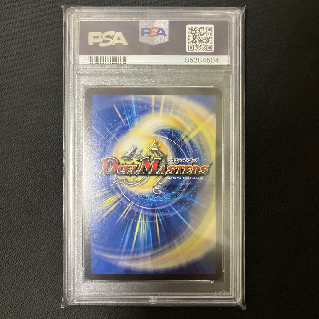 デュエルマスターズ　熱き侵略レッドゾーンz 金トレジャー　psa10