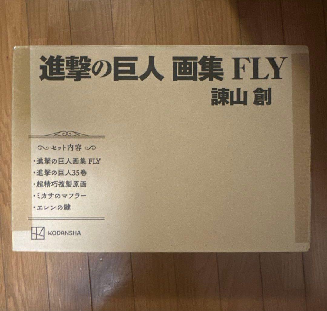レ*チ様 進撃の巨人 画集 fly