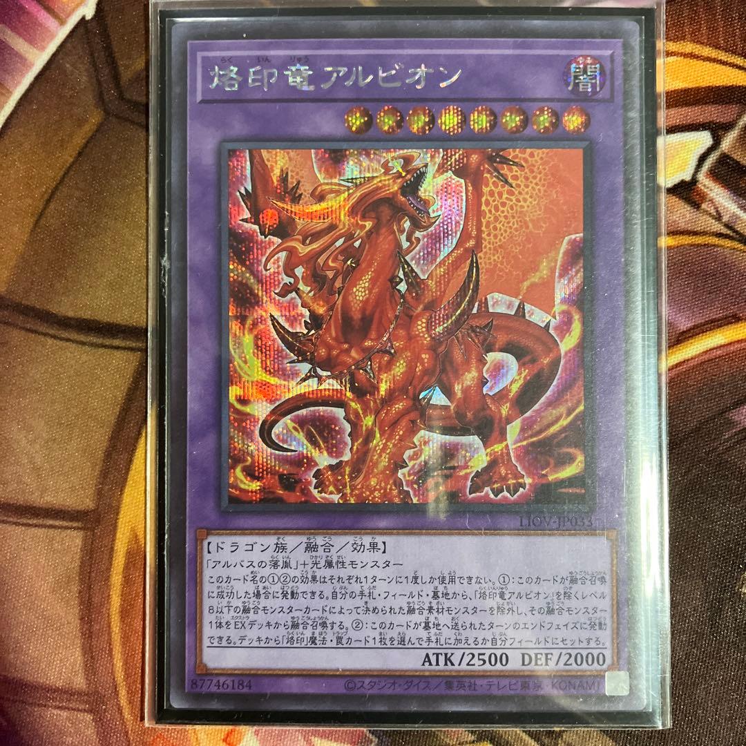 烙印星辰用烙印パーツ　シク＆ウルセット