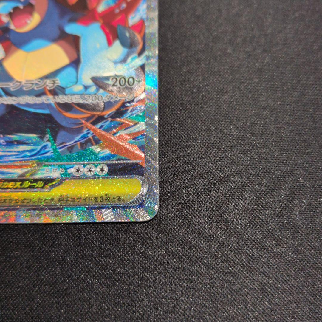 メガオーダイルex SAR スタートデッキ100 No.101