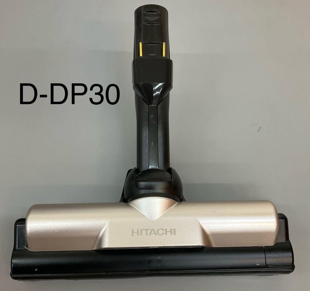 日立 純正 掃除機 ヘッド D-DP30 パワーヘッド PV-BL3J