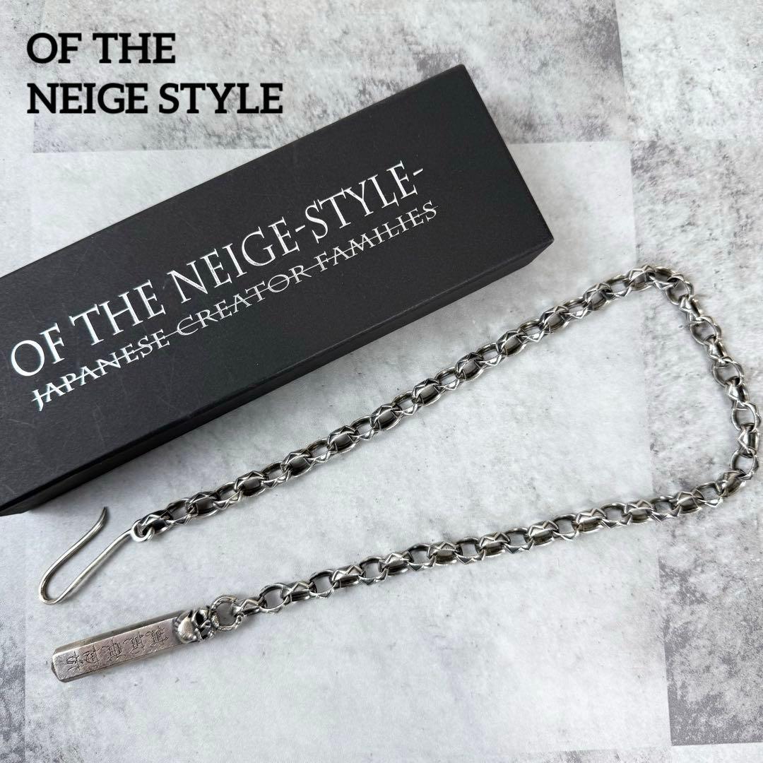OF THE NEIGE STYLE シルバー925 ウォレットチェーン