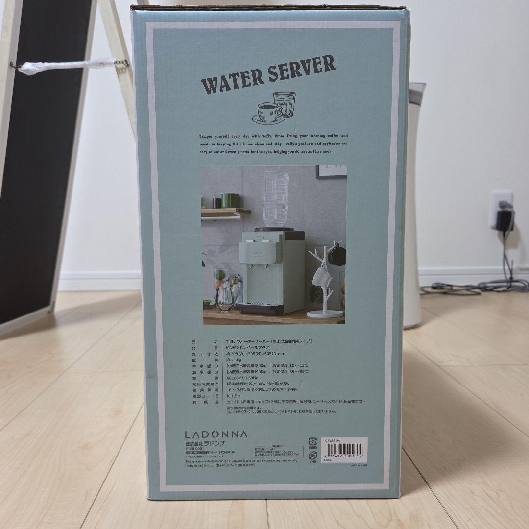 【新品未使用】LADONNA　Toffy ウォーターサーバー卓上型温冷両用タイプ