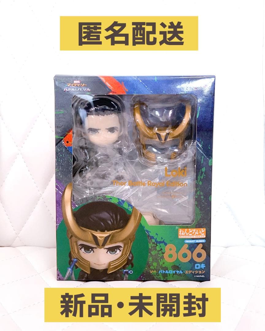 ねんどろいど マイティ・ソー バトルロイヤル ロキ