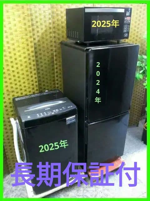 ★美品 長期保証付 ハイアール 冷蔵庫 洗濯機 電子レンジ 3点セット