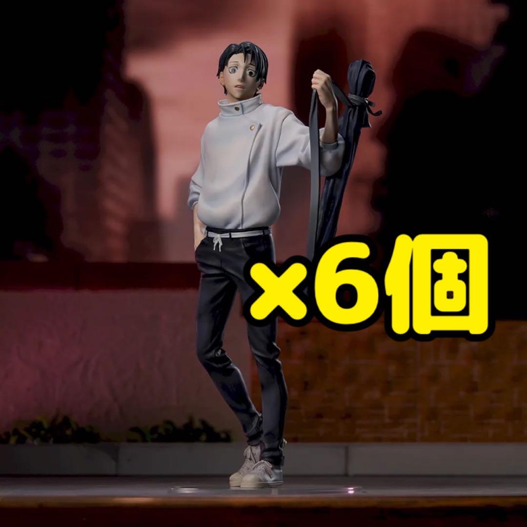 呪術廻戦 死滅回游 XStellar 乙骨憂太 フィギュア 6個セット