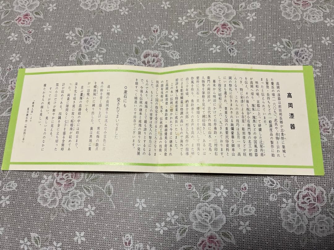 高岡漆器　立峯作　錫渕　木蓮　文箱　文庫