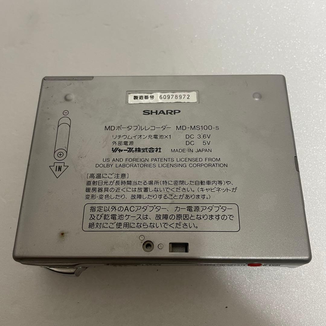 SHARP ポータブルMDプレーヤー MD-MS100-S 付属品有り