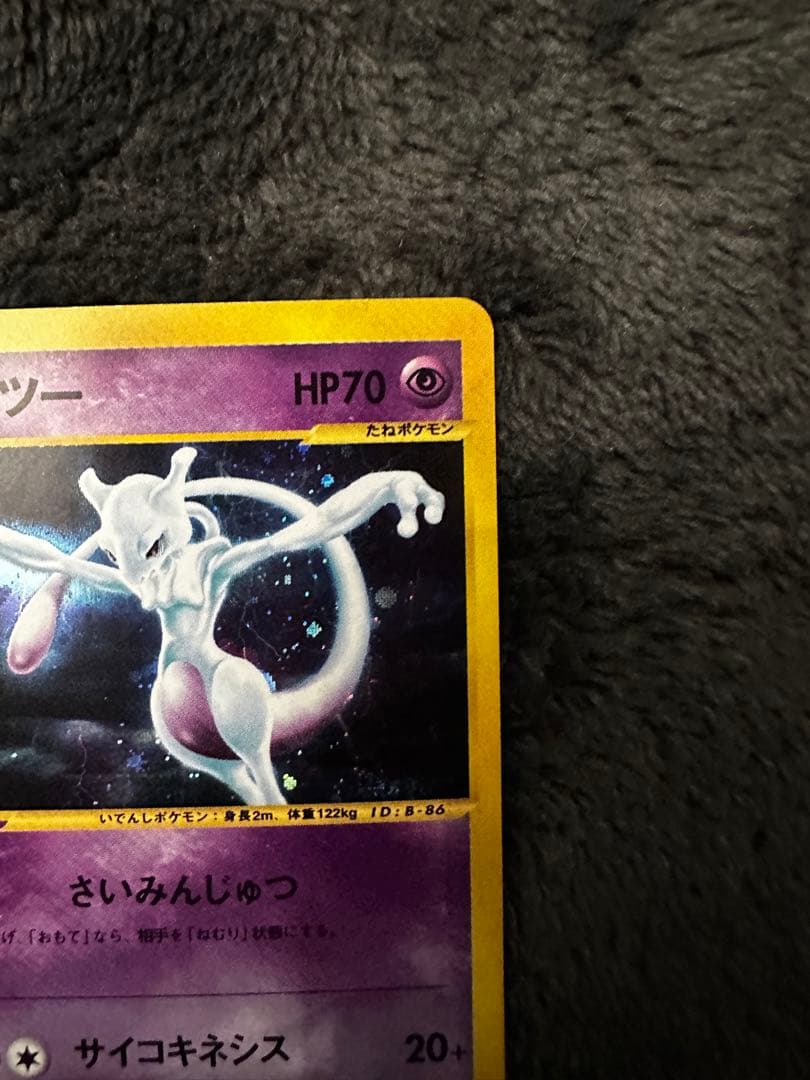 ミュウツー カードe 1ED 118/128 ホロ ポケモンカードゲーム