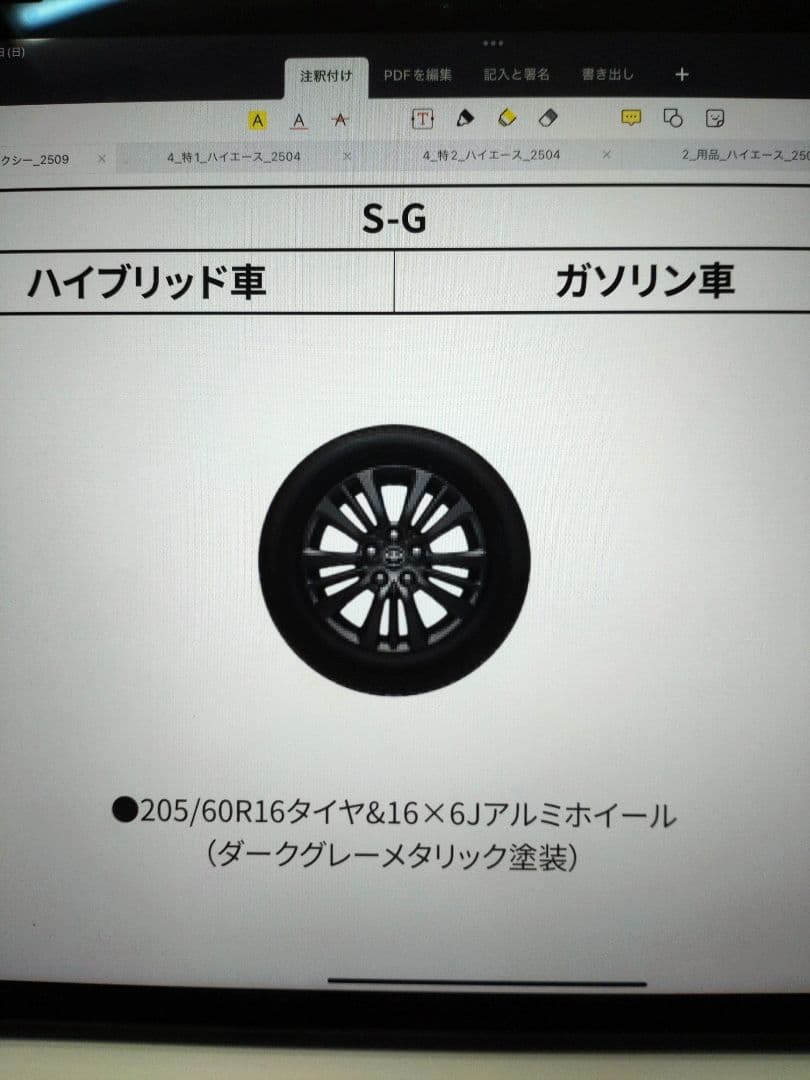 ヴォクシー　１６インチ純正アルミホイール２本セットＡ