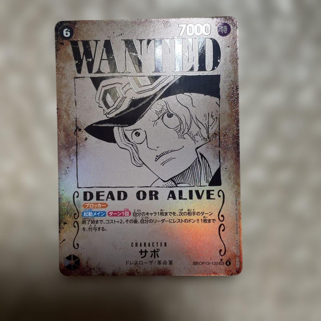 サボ　手配書SP パラレル