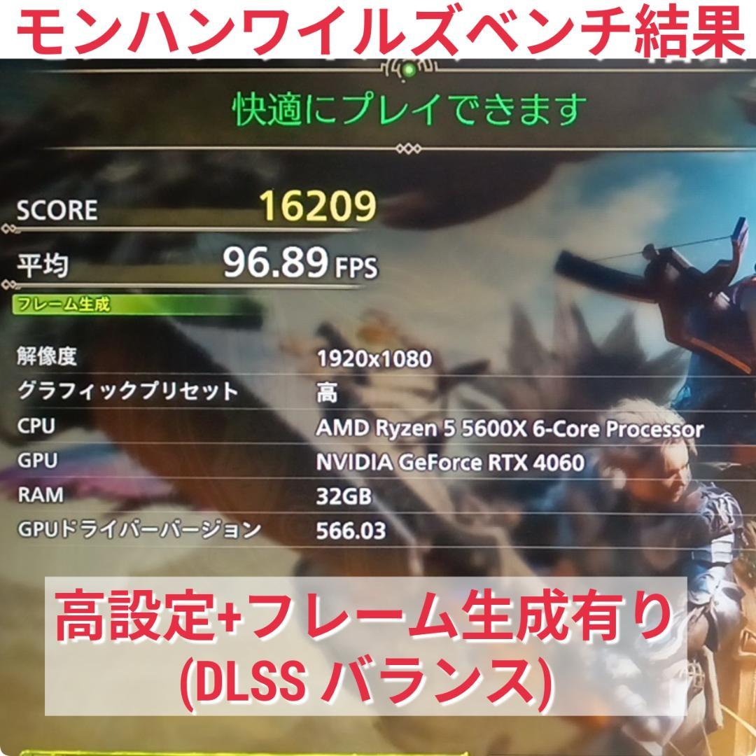 モンハンワイルズ推奨以上 新品爆速ゲーミングPC Ryzen5 RTX4060
