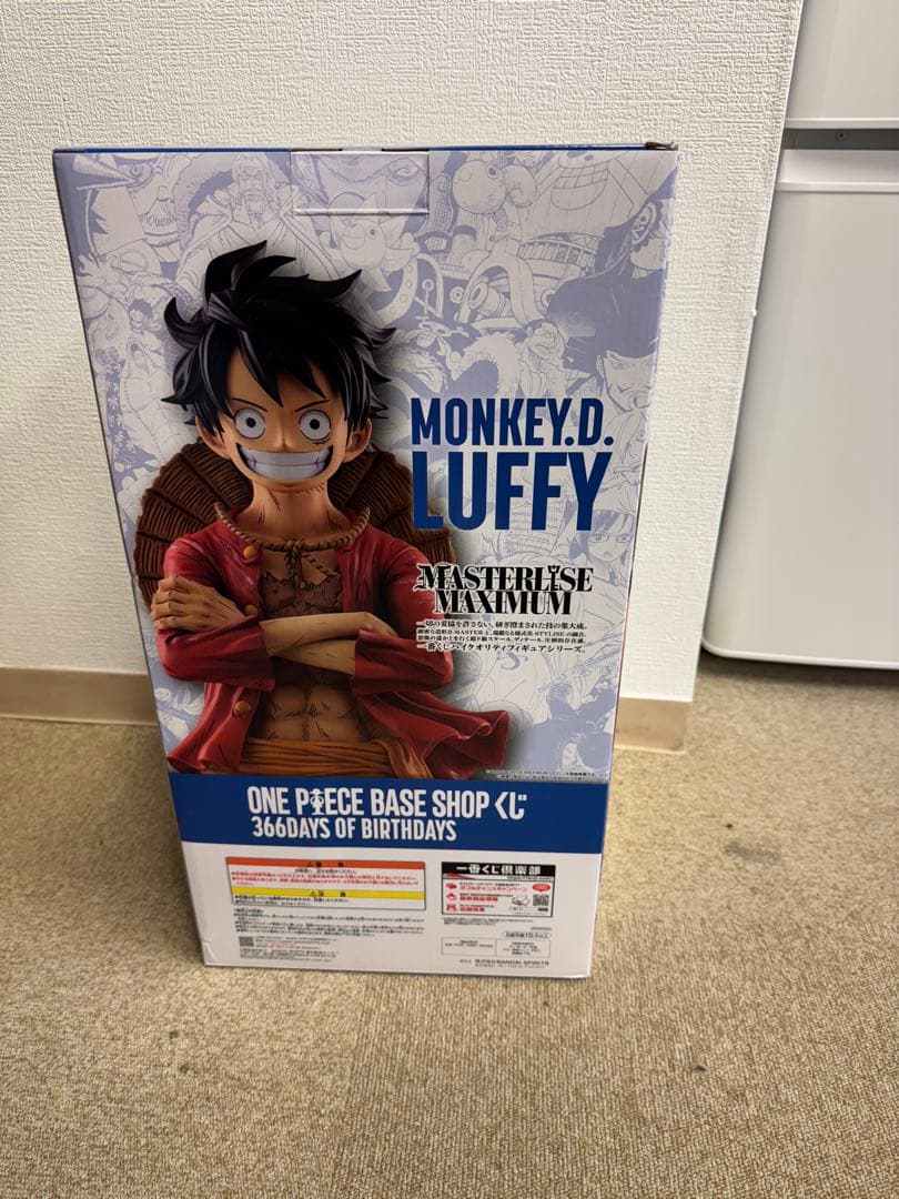 ベースショップ 1番くじ　モンキーDルフィ　フルカラー賞