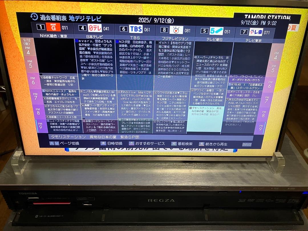 【整備済完動品】東芝 REGZA DBR-M180 タイムシフトマシン