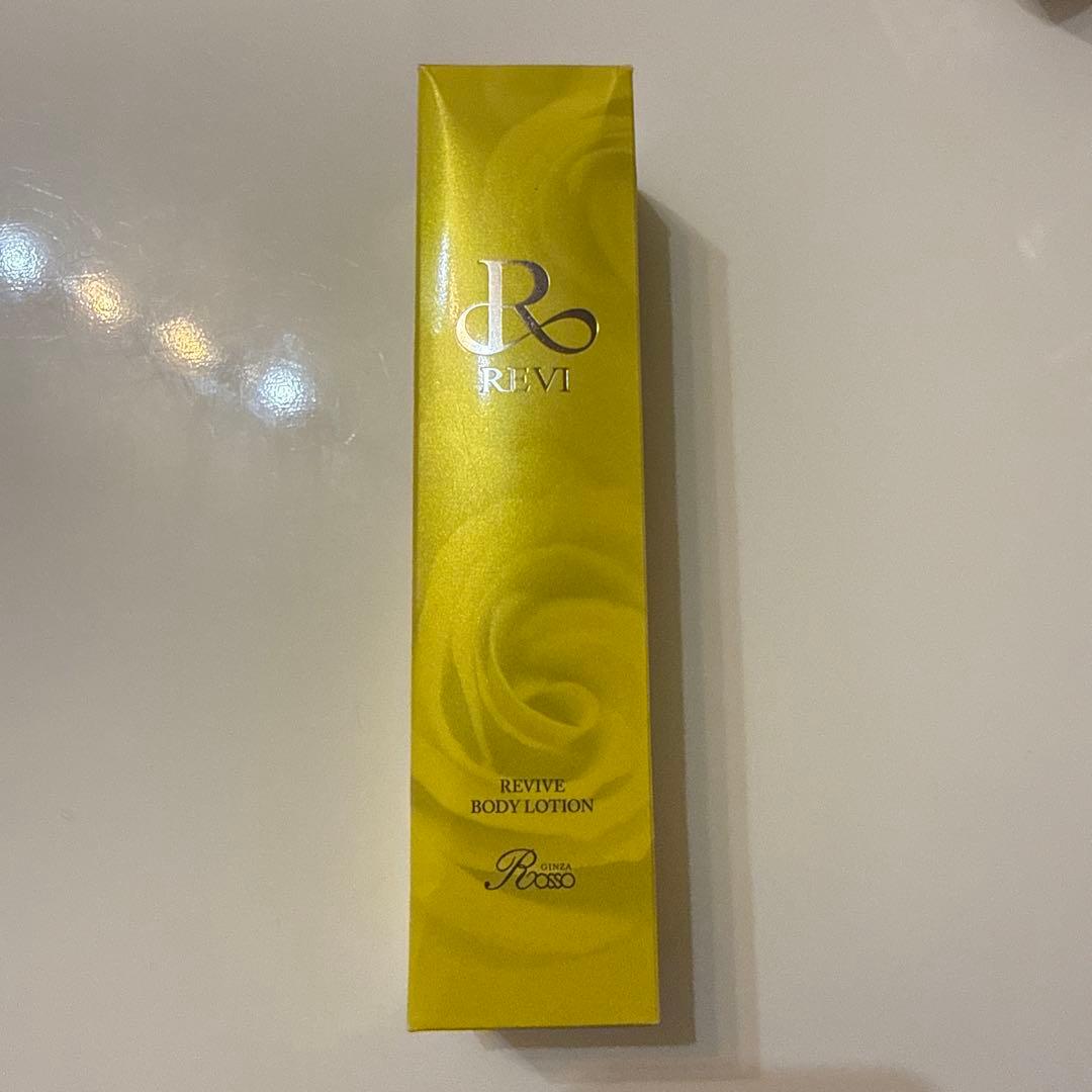 【新品】REVIルヴィ ボディローション リバイブ150ml 定価22,000円