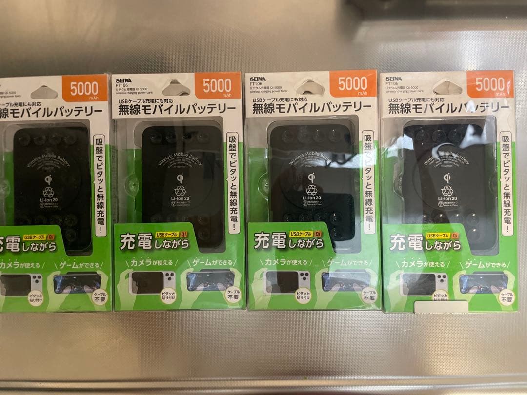 新品未使用まとめ売り！5000mAh 無線モバイルバッテリー