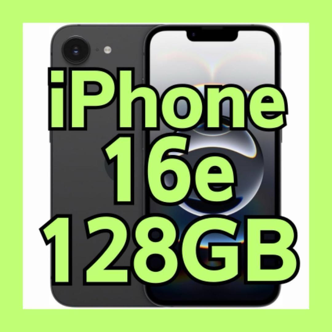 【BT99%美品】Apple iPhone16e 128GB ブラック　US版