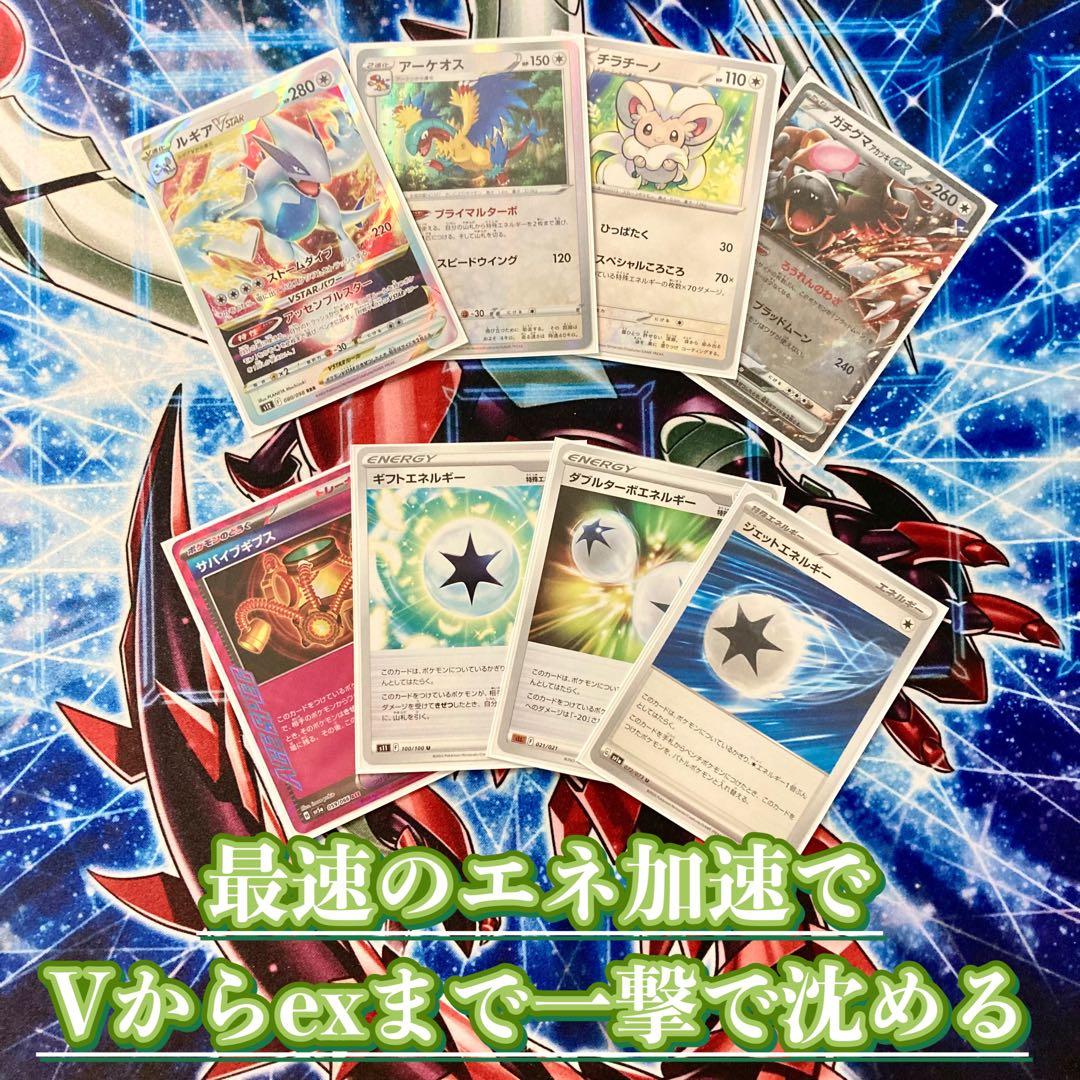 本格構築 【ルギアVstar】デッキ＆二重スリーブ