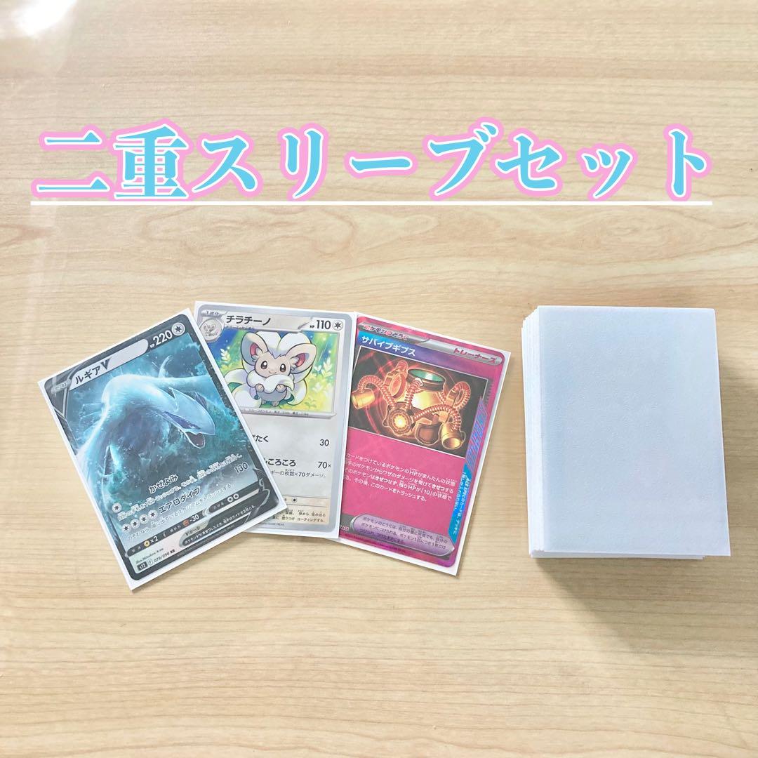 本格構築 【ルギアVstar】デッキ＆二重スリーブ