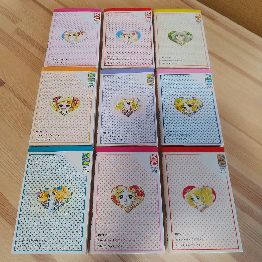 キャンディキャンディ　全9巻　赤文字統一　並上セット　いがらしゆみこ　水木杏子