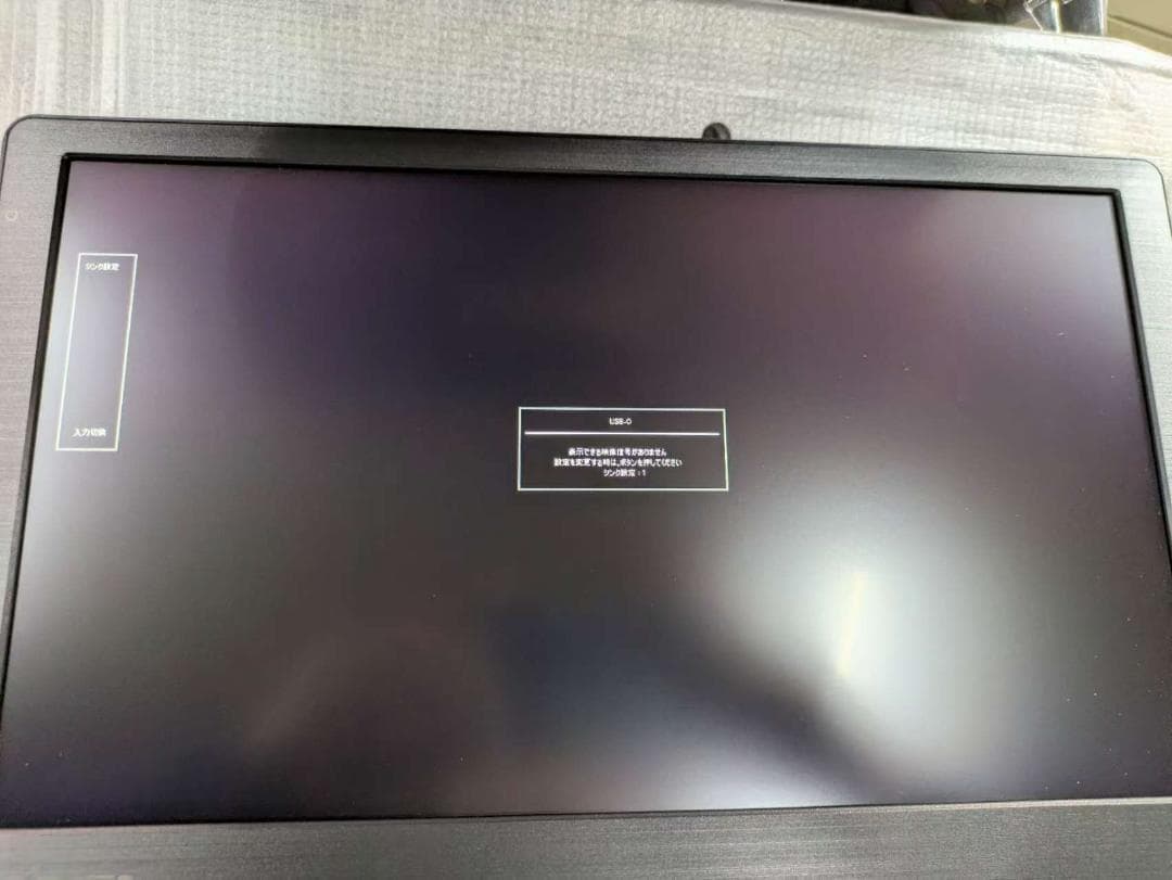 IODATA モバイルモニター (LCD-CF131XDB-M)