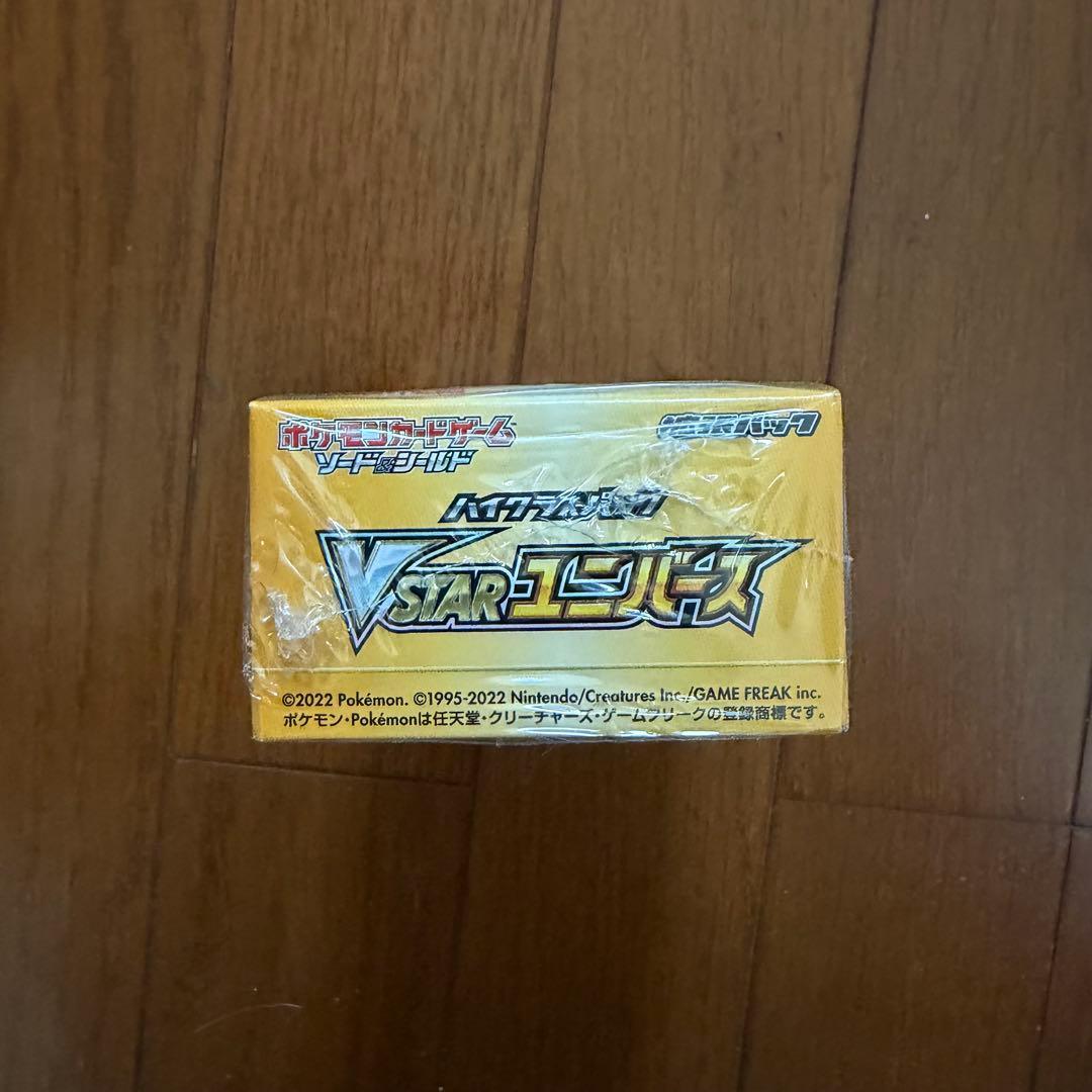 ポケモンカードゲーム VSTARユニバース ボックス