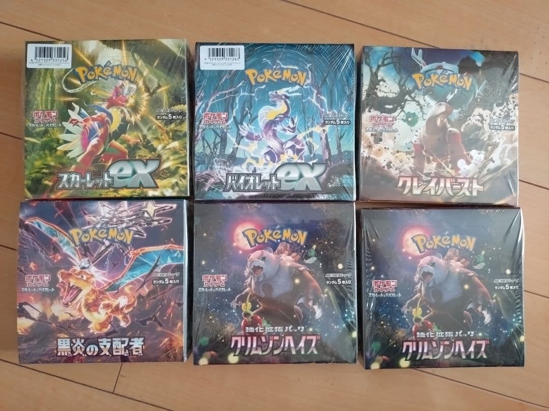 ポケモンカード 6BOXセット
