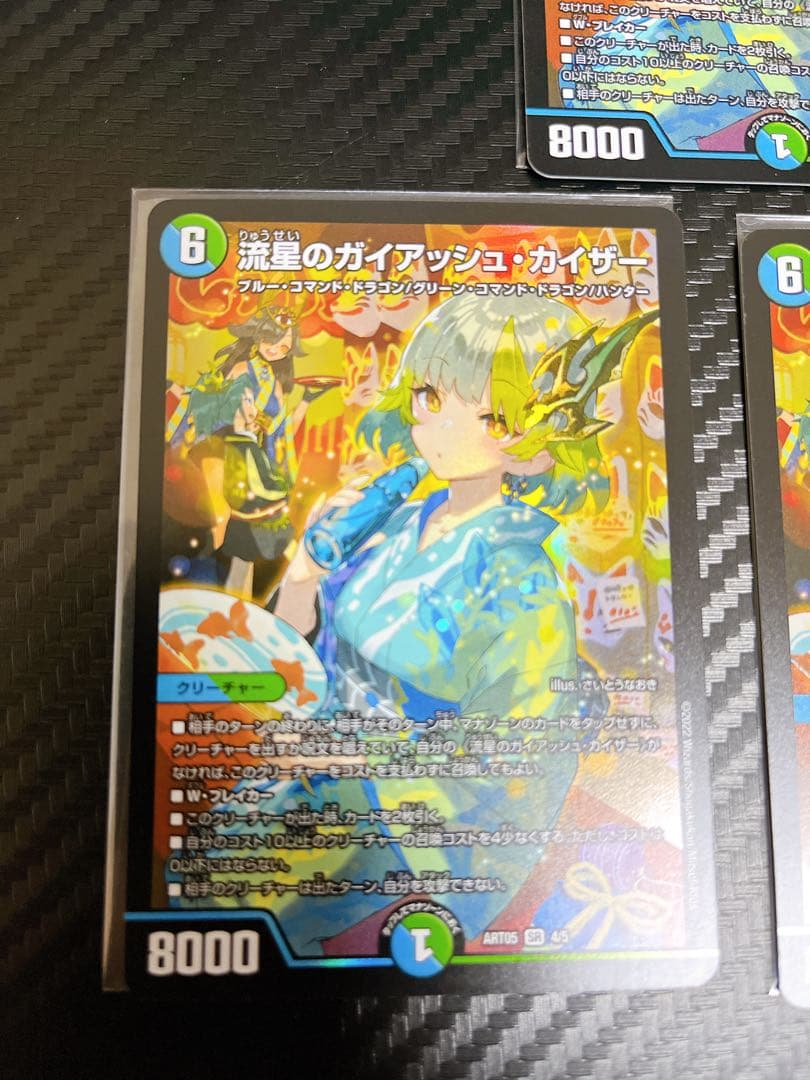 デュエルマスターズ　流星のガイアッシュカイザー　神アート　3枚セット