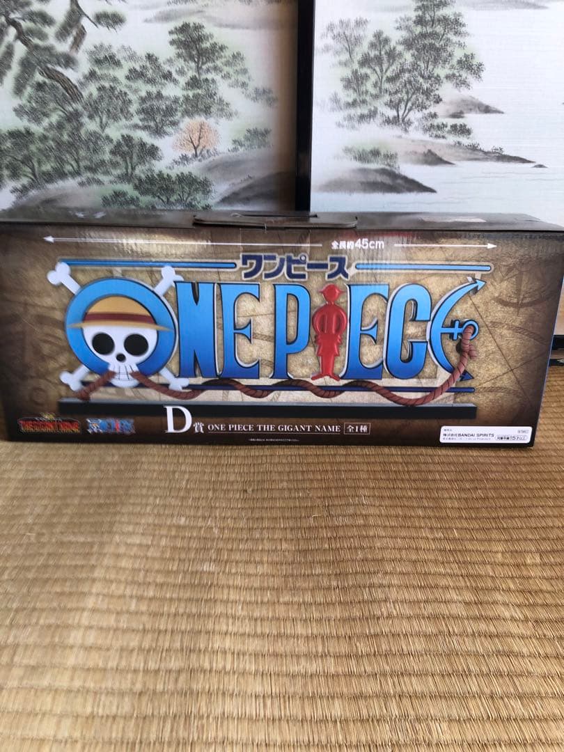 ワンピース一番くじ ザ・ギガントネーム