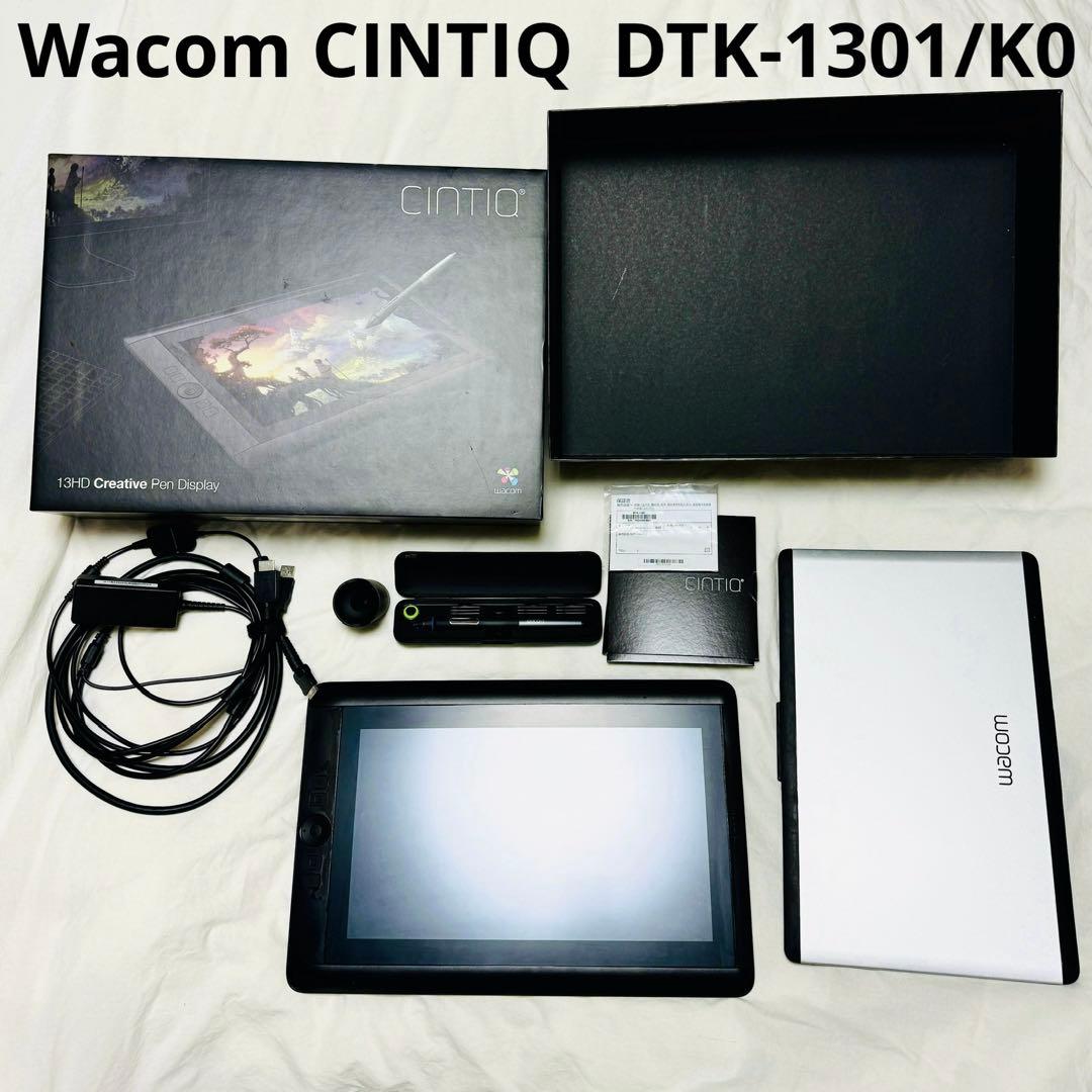 【Wacom ワコム】CINTIQ DTK-1301/K0 液タブ　ペンタブ