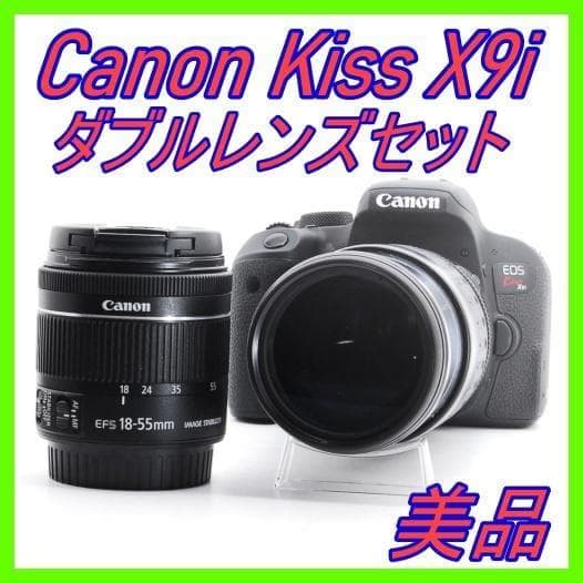 Canon Kiss X9i Wi-Fi搭載 USM望遠付きダブルレンズ