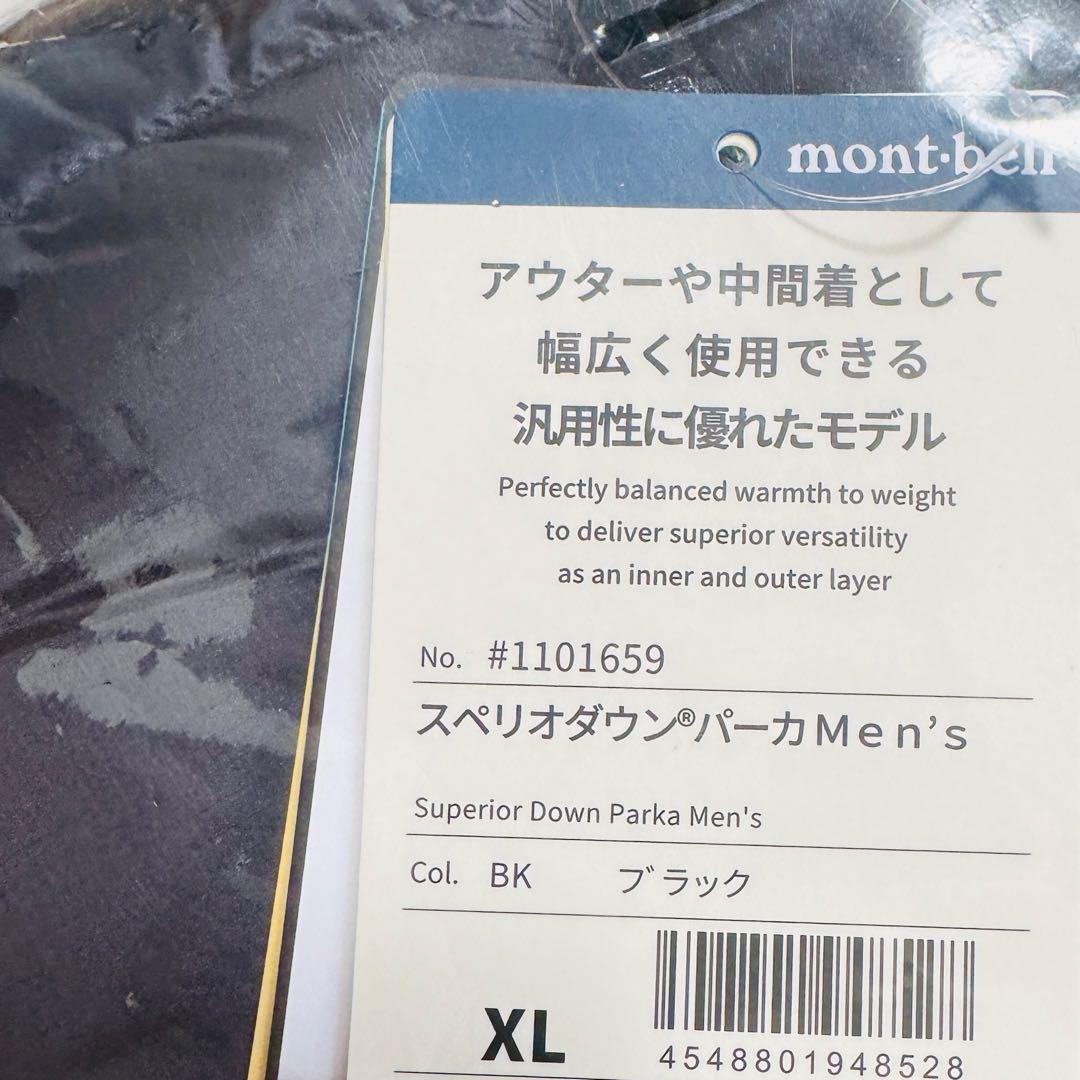 モンベル　スペリオダウン パーカ ブラック　XL