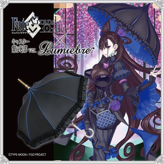 ルミエーブル パゴダ傘 FGO 紫式部