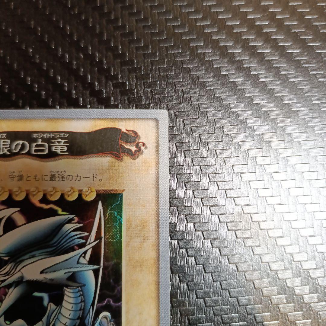 バンダイ版　ブルーアイズホワイトドラゴン　青眼の白龍