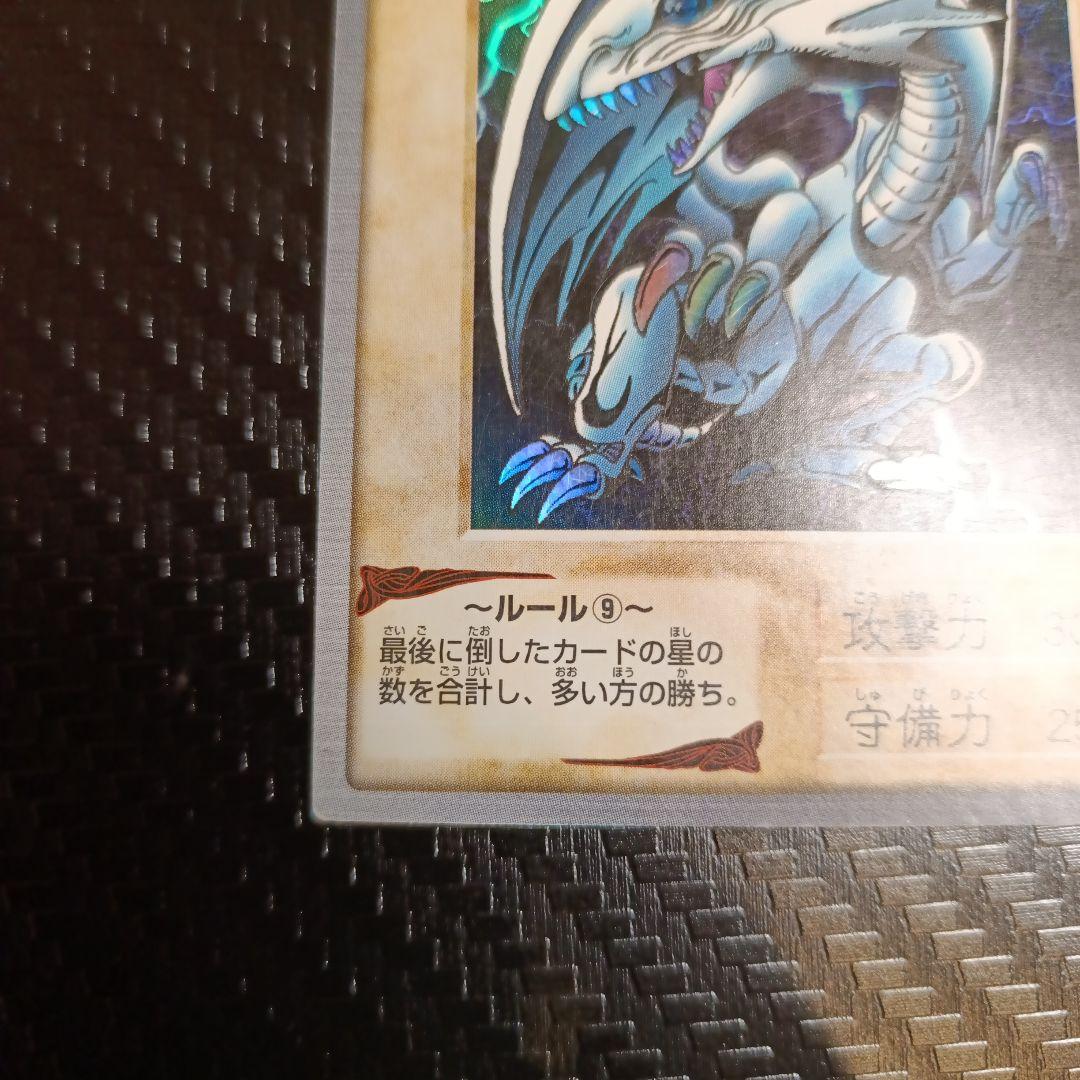 バンダイ版　ブルーアイズホワイトドラゴン　青眼の白龍