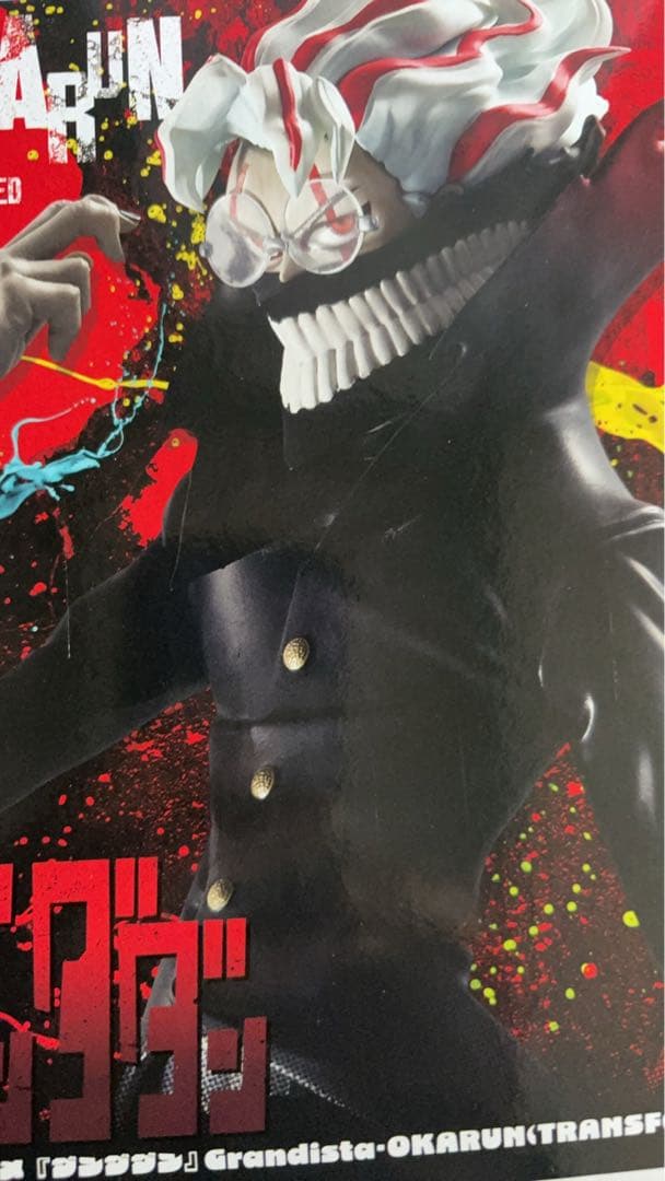 GrandistaOKARUN(TRANSFORMED) まとめ売り18個セット