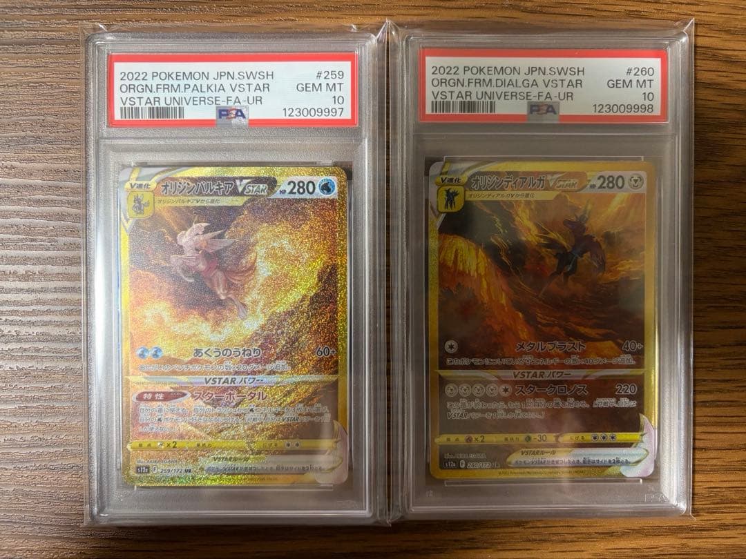 オリジンパルキア オリジンディアルガ VSTARユニバース 　psa10 連番