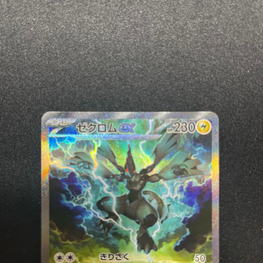 ゼクロムex SAR SV11B ブラックボルト 169/086