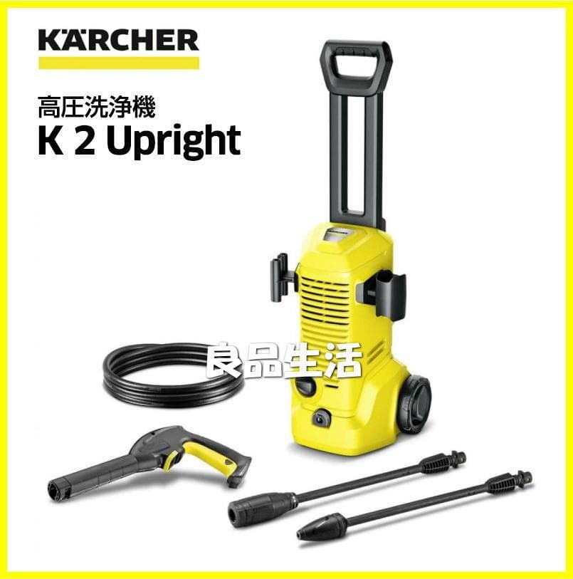 ＼＼新品即納！／／☆★KarcherケルヒャーK２アップライト！家庭用高圧洗浄機