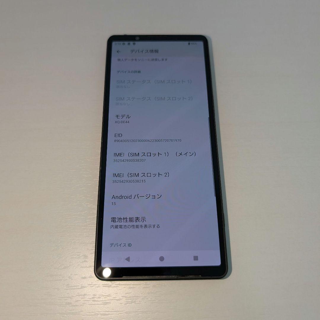 Xperia 5 V SIMフリーモデル