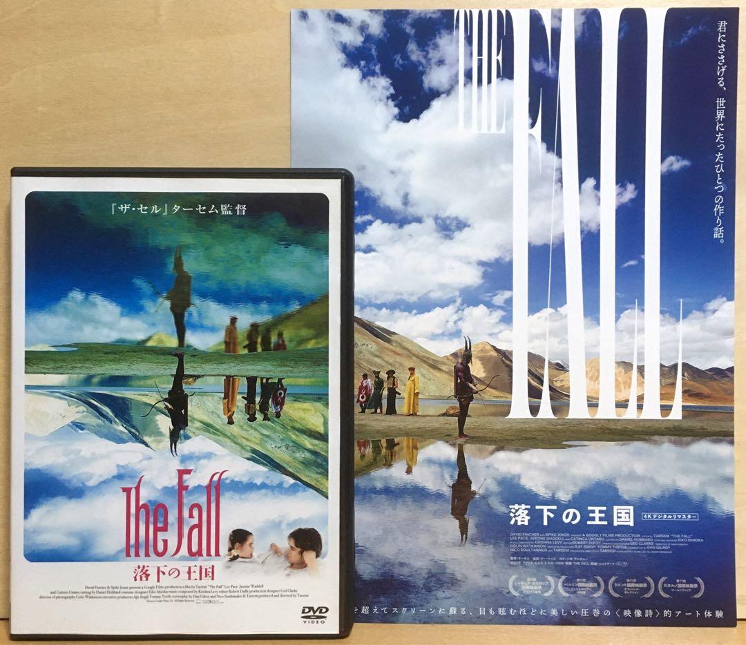 ターセム・シン監督『ザ・セル』＋『ザ・フォール 落下の王国』DVD＋フライヤー
