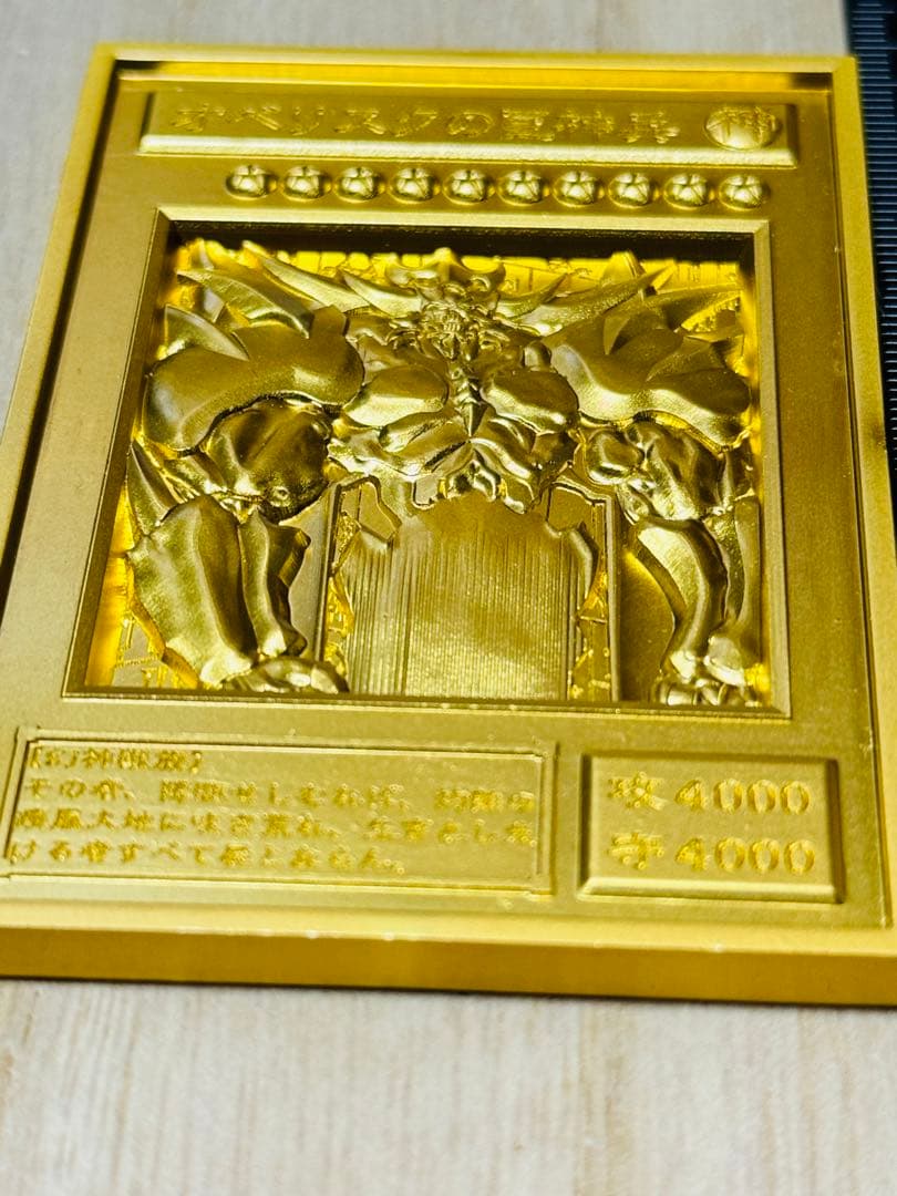 オベリスクの巨神兵　金　遊戯王　カード3D　石版　アンティーク　フィギュア
