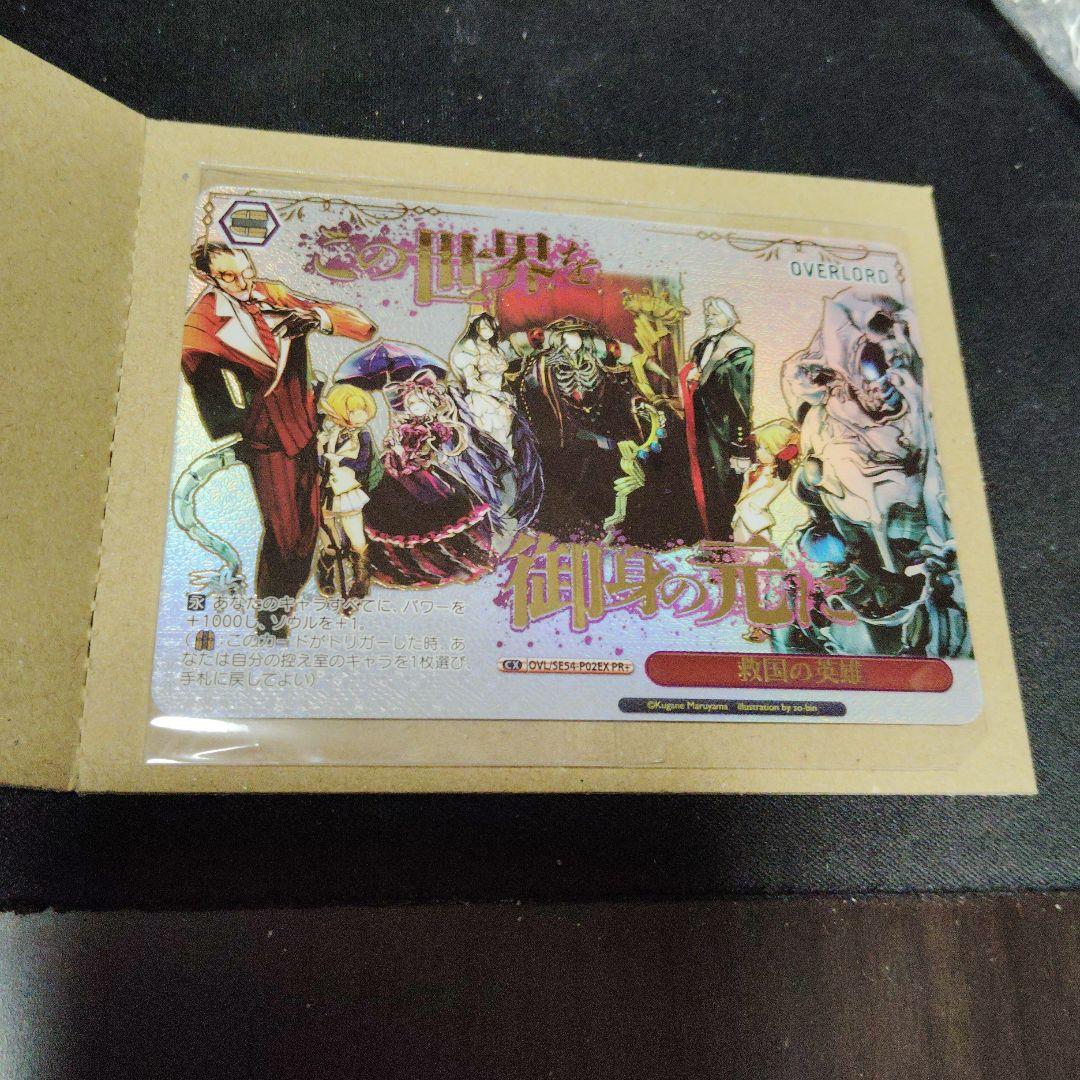 PR+ 救国の英雄 オーバーロード CXチャレンジ ヴァイスシュヴァル