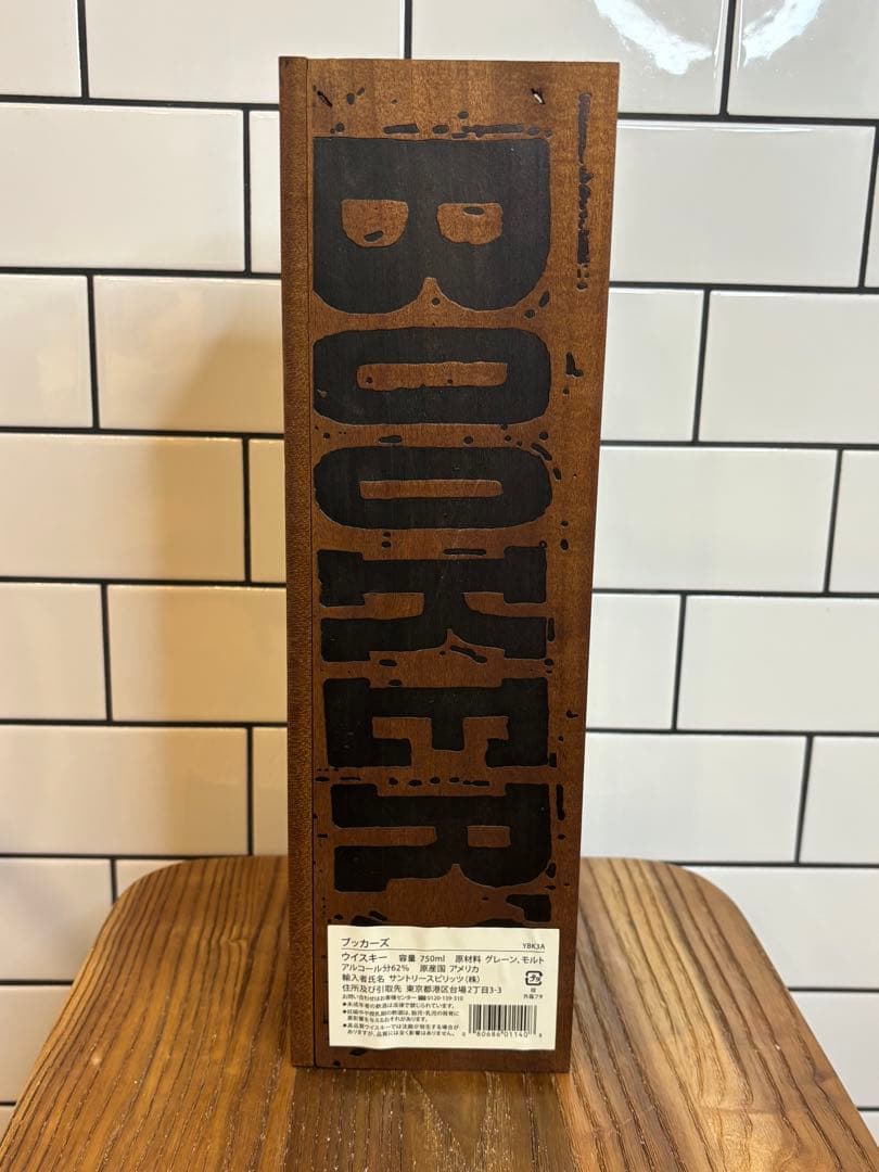 【Booker's 】未開栓　Bourbon 2017！